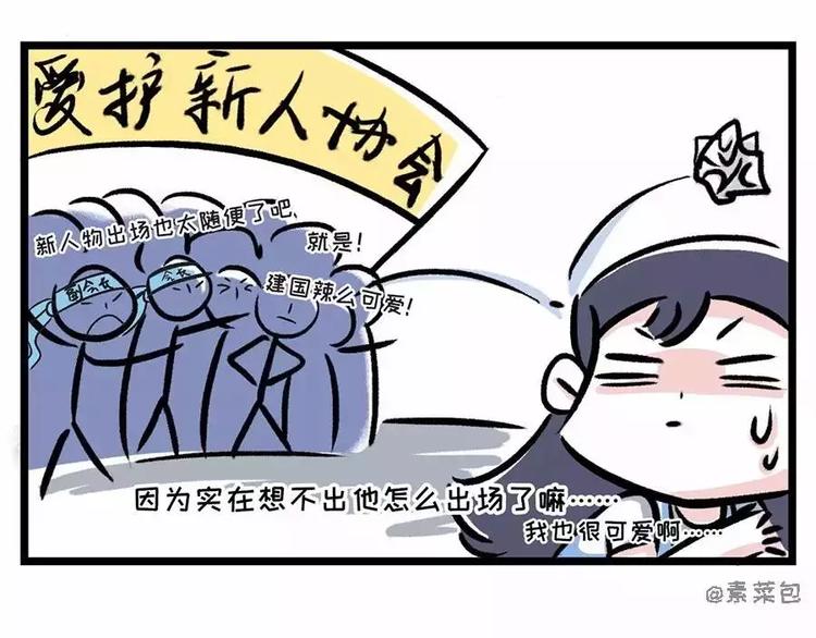 🍱素菜包 来自大海的美男鱼 第12页