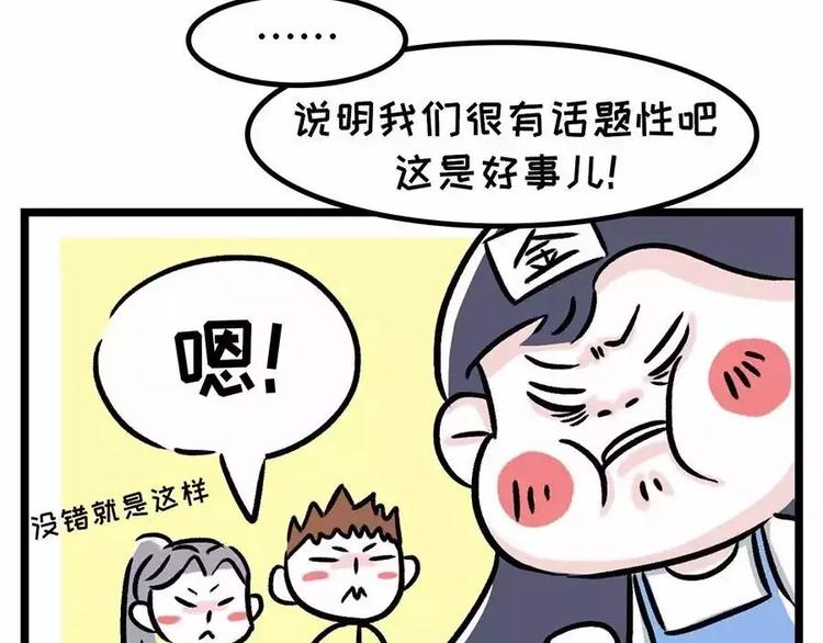 🍱素菜包 来自大海的美男鱼 第7页