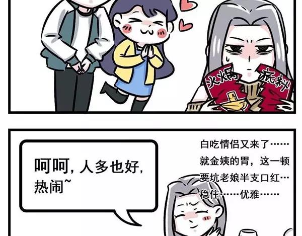🍱素菜包 我看你是想气死我好继承我的房产 第2页