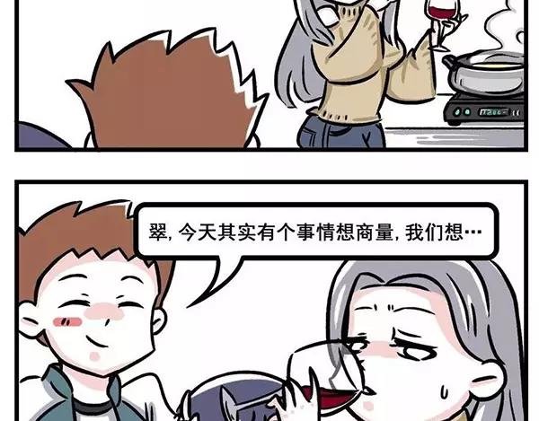 🍱素菜包 我看你是想气死我好继承我的房产 第3页