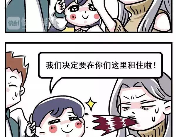 🍱素菜包 我看你是想气死我好继承我的房产 第4页
