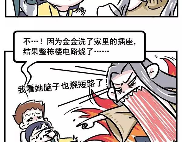 🍱素菜包 我看你是想气死我好继承我的房产 第5页
