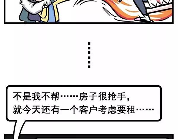🍱素菜包 我看你是想气死我好继承我的房产 第6页