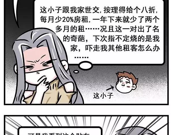 🍱素菜包 我看你是想气死我好继承我的房产 第7页