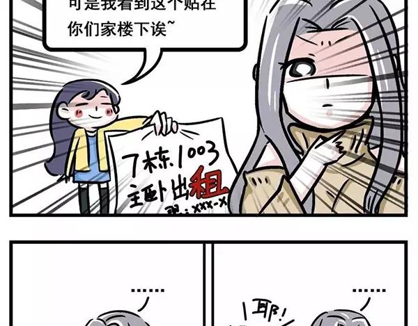 🍱素菜包 我看你是想气死我好继承我的房产 第8页