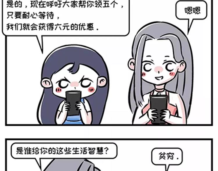 🍱素菜包 人生三大难题 第10页