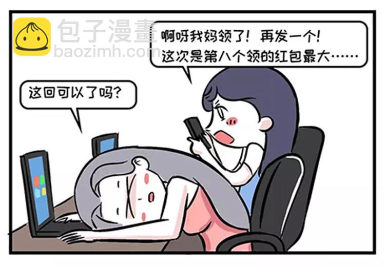 🍱素菜包 人生三大难题 第13页