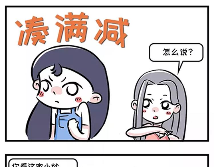 🍱素菜包 人生三大难题 第5页