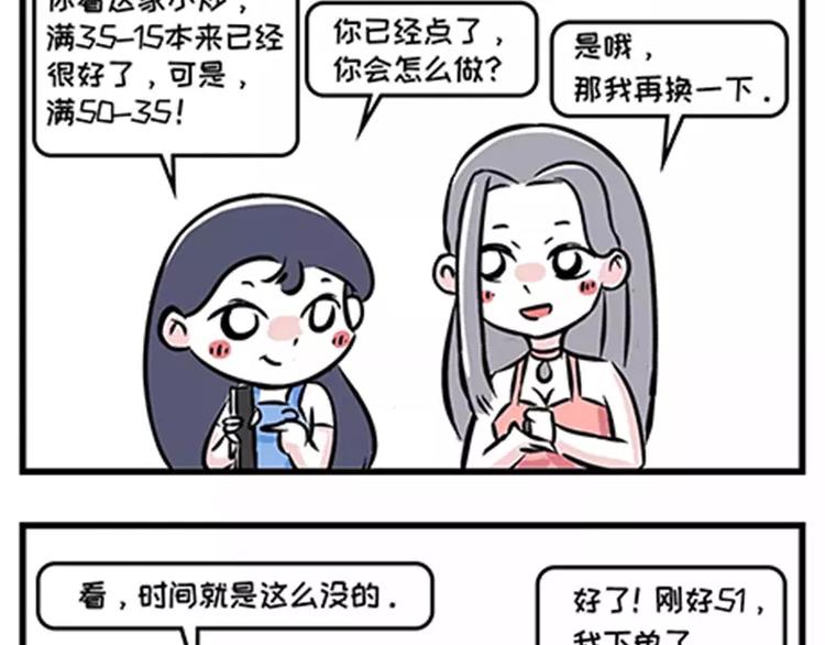 🍱素菜包 人生三大难题 第6页