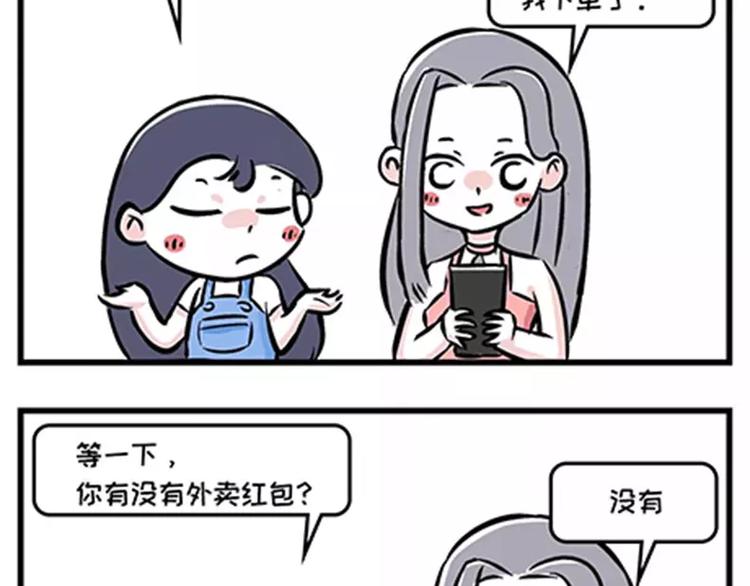 🍱素菜包 人生三大难题 第7页