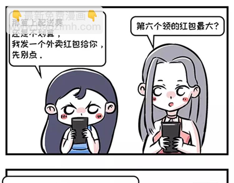 🍱素菜包 人生三大难题 第9页