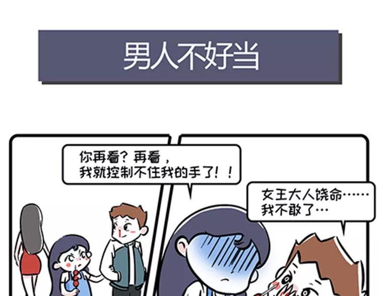 🍱素菜包 男人不好当 第1页