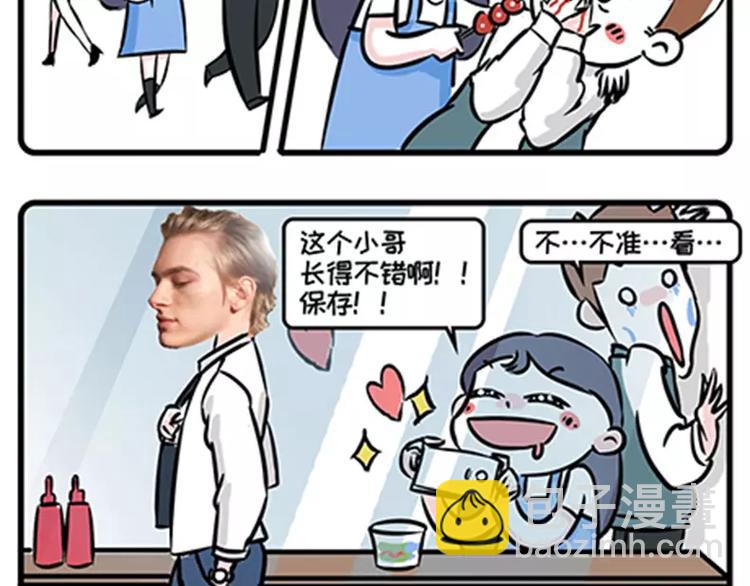 🍱素菜包 男人不好当 第2页