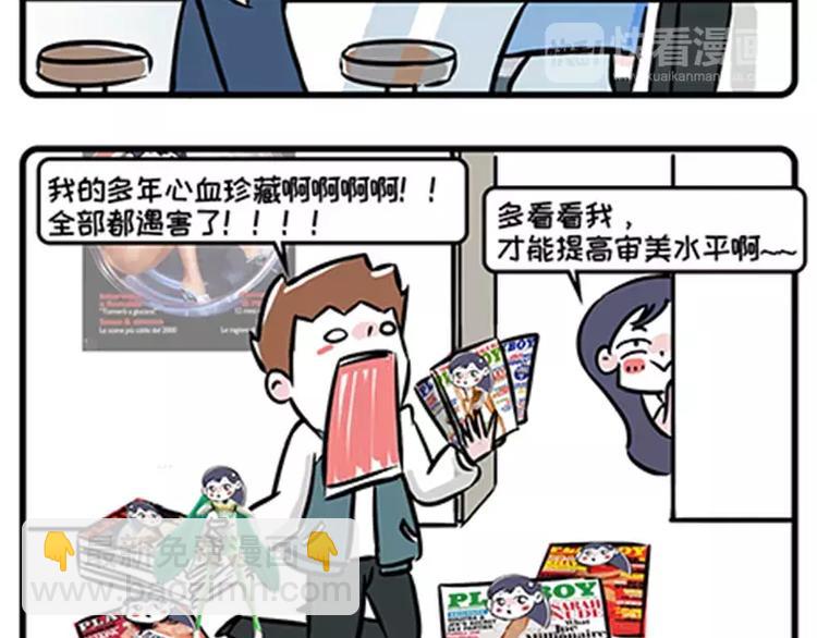 🍱素菜包 男人不好当 第3页