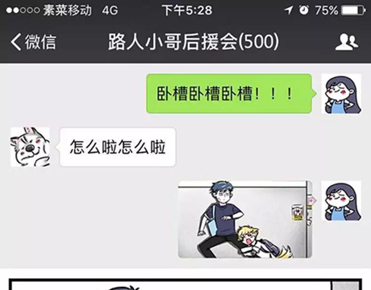 🍱素菜包 那天，他把他紧紧抱住… 第1页