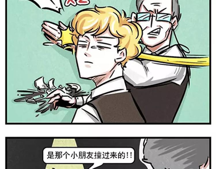 🍱素菜包 那天，他把他紧紧抱住… 第10页
