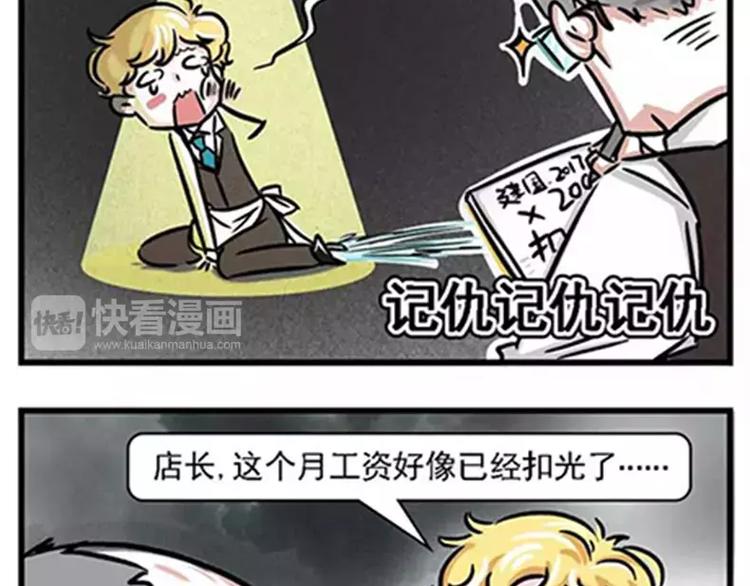 🍱素菜包 那天，他把他紧紧抱住… 第11页
