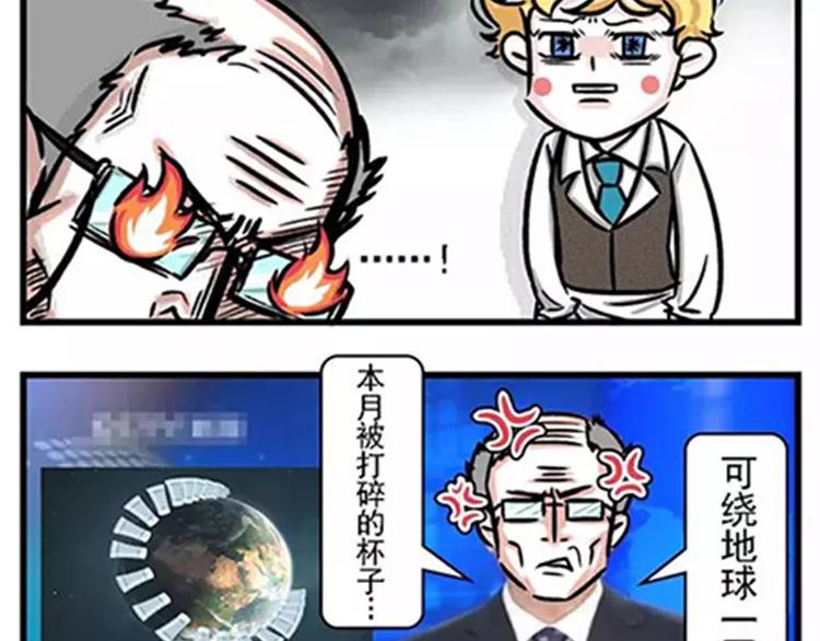 🍱素菜包 那天，他把他紧紧抱住… 第12页