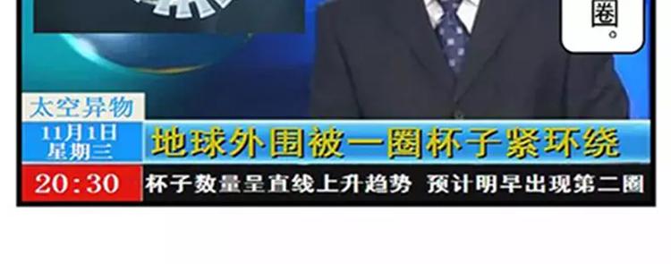 🍱素菜包 那天，他把他紧紧抱住… 第13页