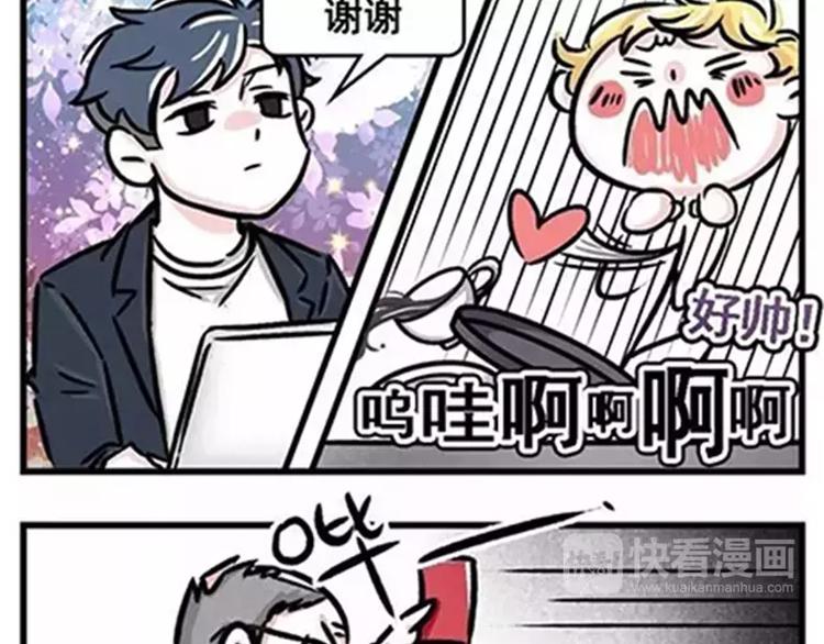 🍱素菜包 那天，他把他紧紧抱住… 第16页