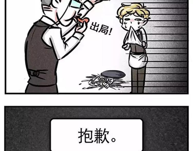 🍱素菜包 那天，他把他紧紧抱住… 第17页