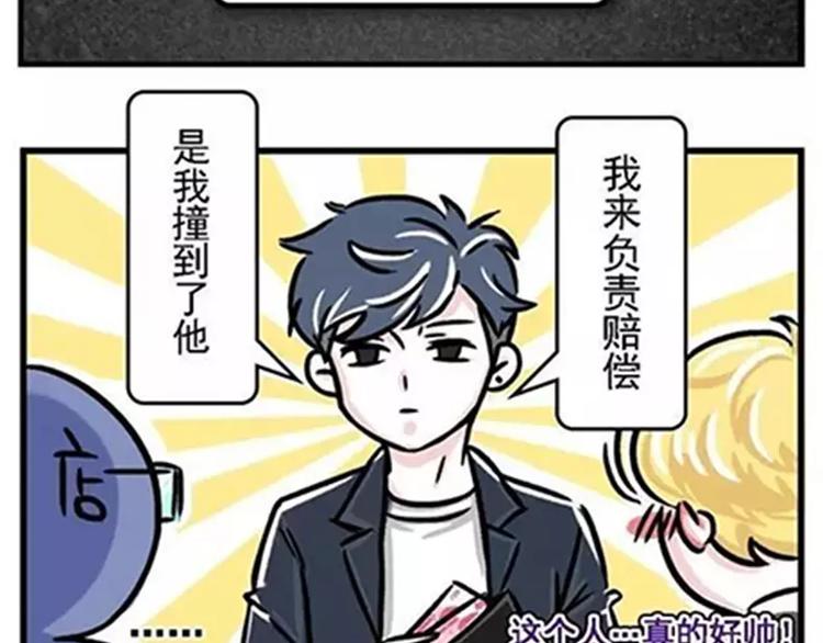 🍱素菜包 那天，他把他紧紧抱住… 第18页
