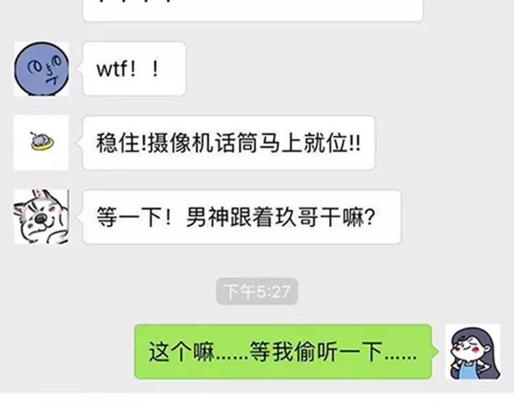 🍱素菜包 那天，他把他紧紧抱住… 第3页