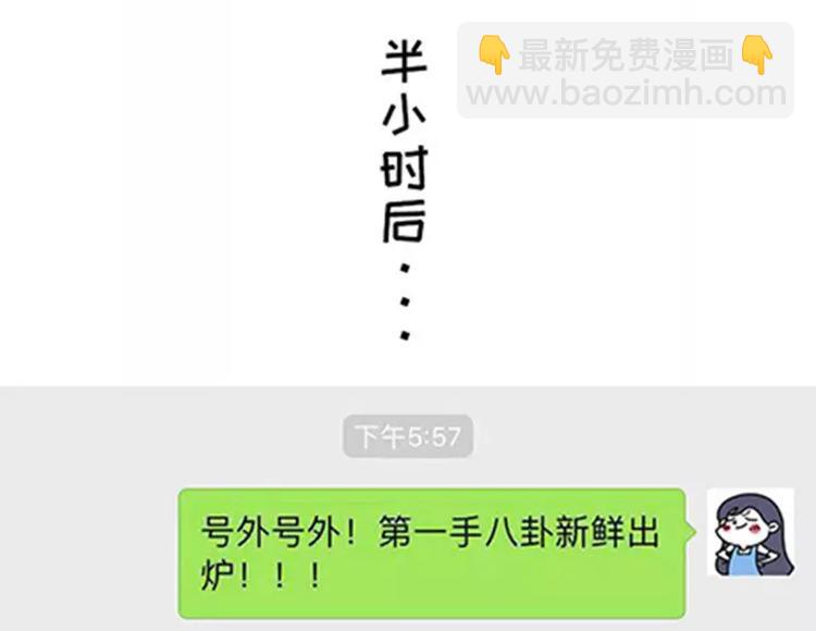 🍱素菜包 那天，他把他紧紧抱住… 第4页