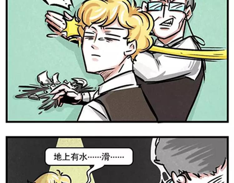 🍱素菜包 那天，他把他紧紧抱住… 第6页