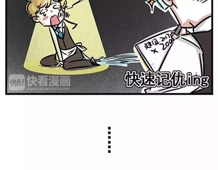 🍱素菜包 那天，他把他紧紧抱住… 第7页