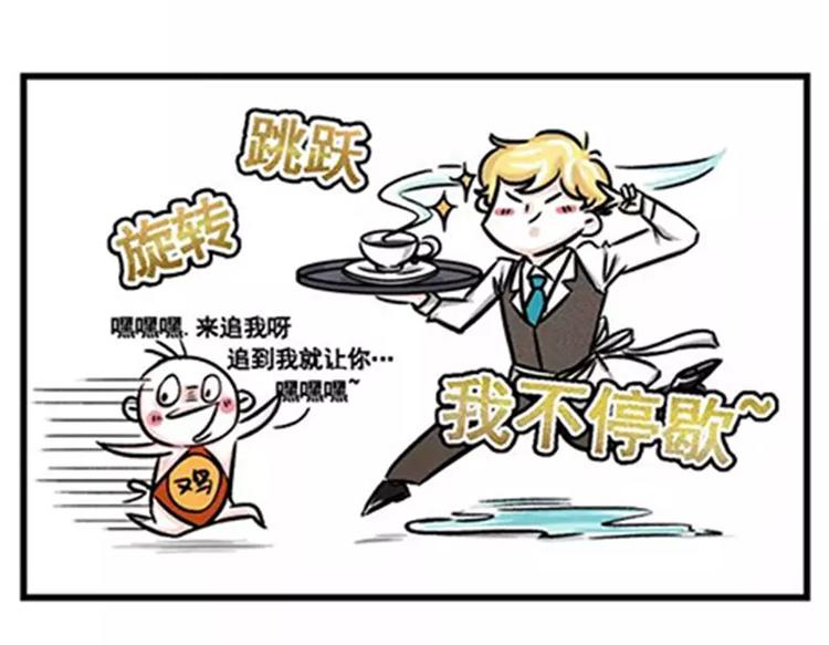 🍱素菜包 那天，他把他紧紧抱住… 第8页