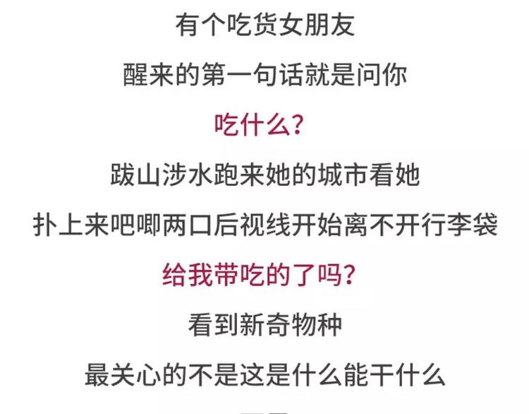 🍱素菜包 有个吃货女朋友之后 第1页