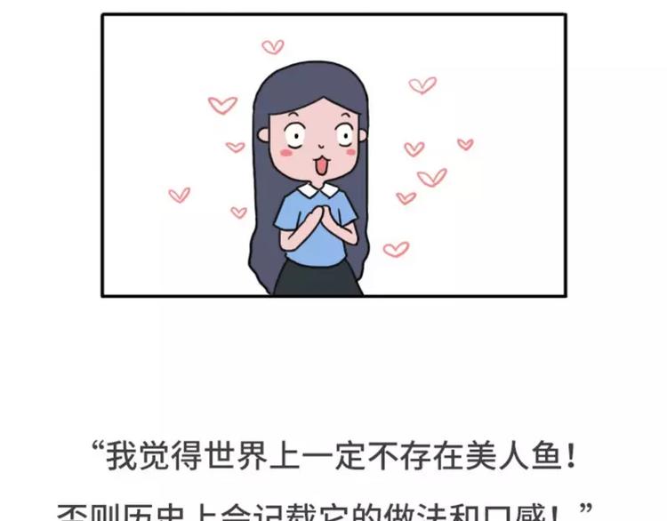 🍱素菜包 有个吃货女朋友之后 第11页