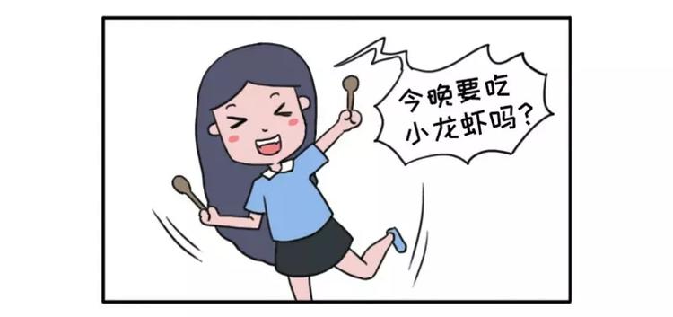 🍱素菜包 有个吃货女朋友之后 第15页