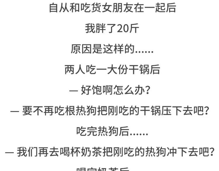 🍱素菜包 有个吃货女朋友之后 第16页