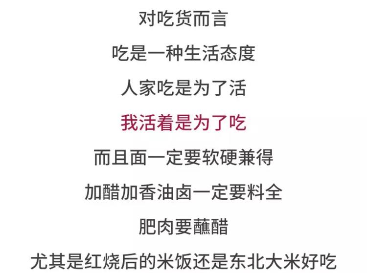 🍱素菜包 有个吃货女朋友之后 第25页