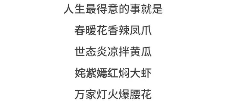 🍱素菜包 有个吃货女朋友之后 第26页