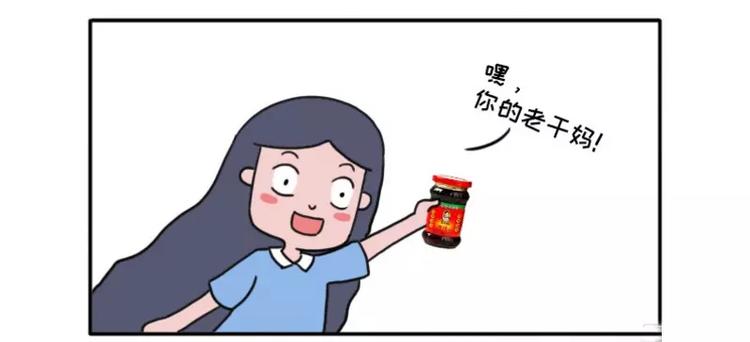 🍱素菜包 有个吃货女朋友之后 第27页