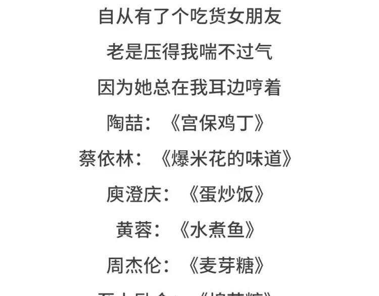 🍱素菜包 有个吃货女朋友之后 第28页