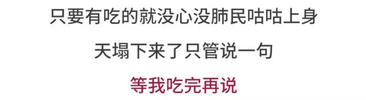 🍱素菜包 有个吃货女朋友之后 第3页