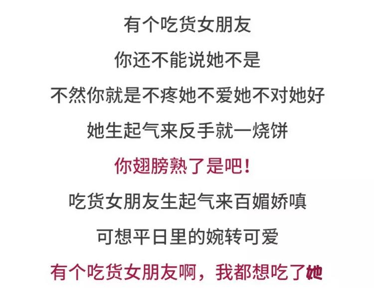 🍱素菜包 有个吃货女朋友之后 第4页