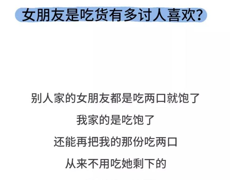 🍱素菜包 有个吃货女朋友之后 第5页