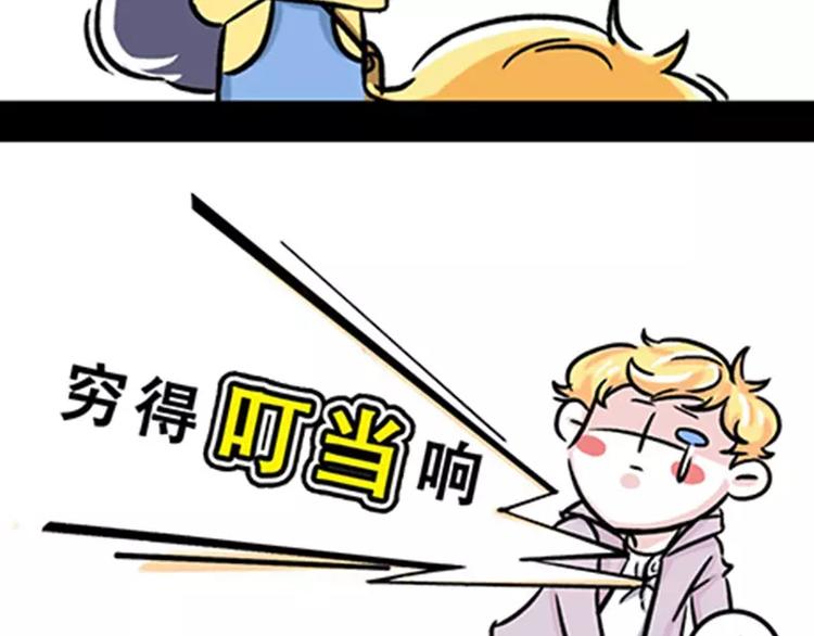 🍱素菜包 这么穷就不要出来吓人 第5页