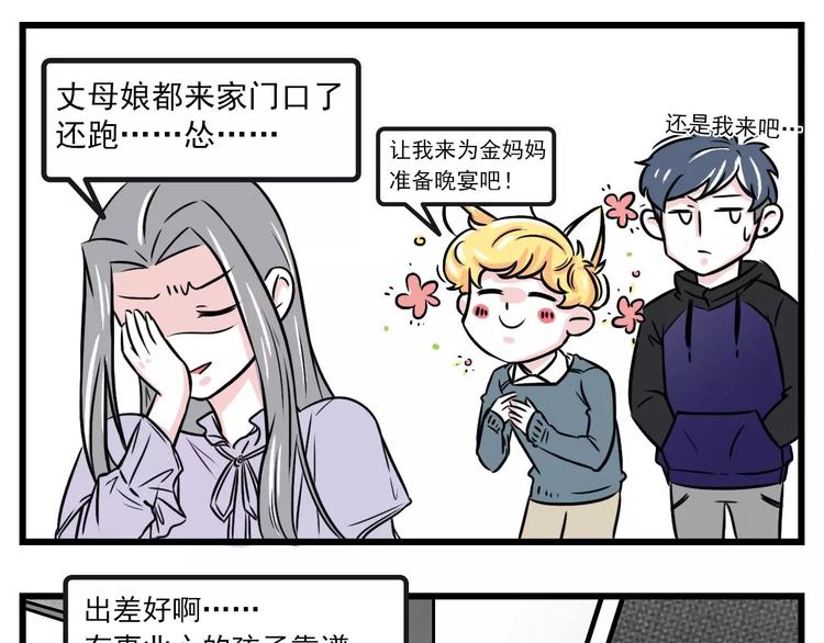 🍱素菜包 妈妈竟对女儿室友如此着迷... 第1页