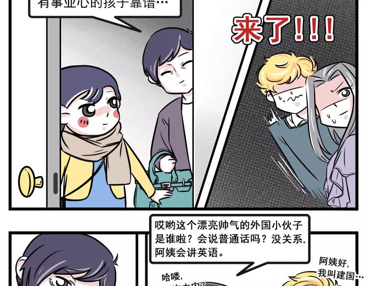 🍱素菜包 妈妈竟对女儿室友如此着迷... 第2页