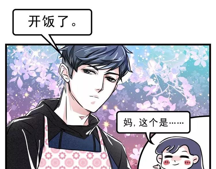 🍱素菜包 妈妈竟对女儿室友如此着迷... 第5页