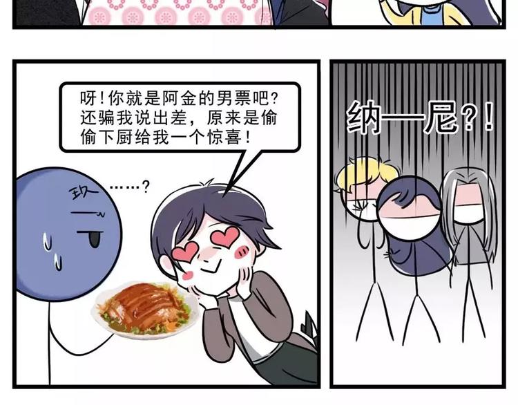 🍱素菜包 妈妈竟对女儿室友如此着迷... 第6页