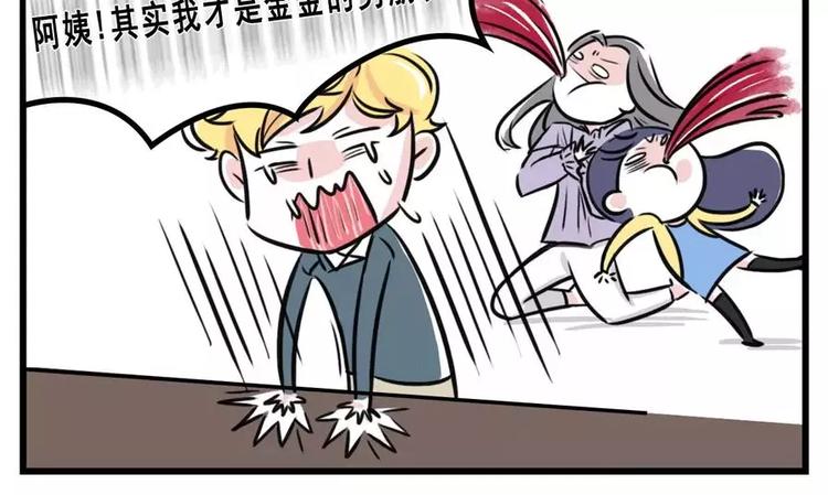 🍱素菜包 妈妈竟对女儿室友如此着迷... 第8页