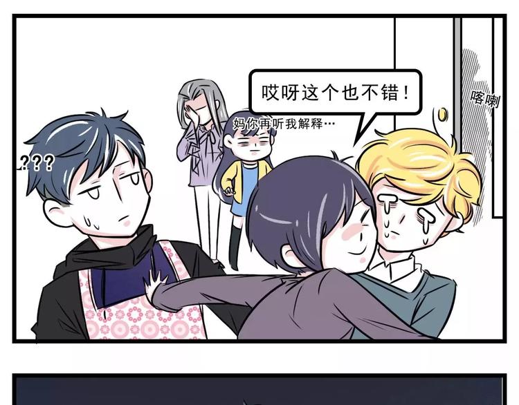 🍱素菜包 妈妈竟对女儿室友如此着迷... 第9页