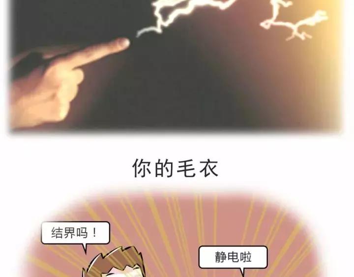 🍱素菜包 在冬天，仙女是这个样子的 第4页